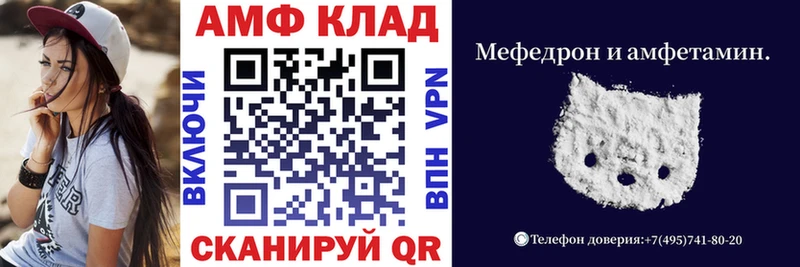Амфетамин Розовый  Касли 