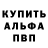 MDMA кристаллы Alpha1337
