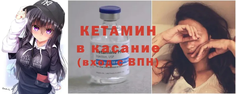 КЕТАМИН ketamine  как найти   mega маркетплейс  Касли 