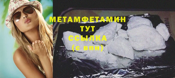 метамфетамин Осинники