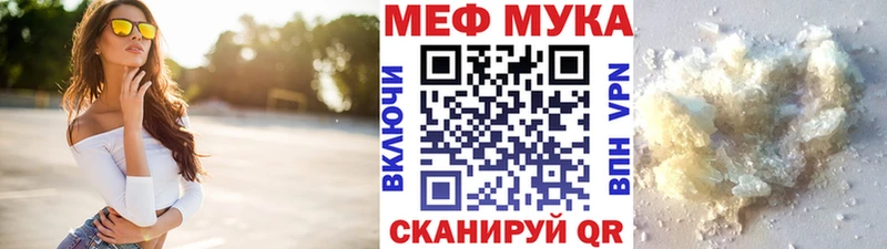 МЯУ-МЯУ мука  купить наркоту  Касли 